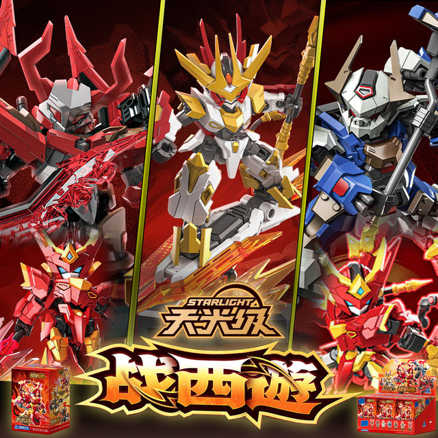 LEGO's new Skylight Extreme Battle Westward Journey Monkey King Nezha assembled toy deformed building block man blind box gift for men