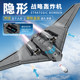 Senbao Stealth Strategic Bomber Fighter Assembly Fun High Building Block Model Ornament Boy Educational Toy Birthday Gift
