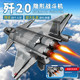 J-20 stealth fighter assembly fun high building block armed helicopter military model ornaments toys gifts