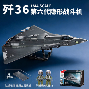Little Luban J-36 Stealth Fighter Military Model Assembly Puzzle Building Blocks Fun Toy Gift for Men