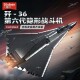 Xiao Luban's new J-36 sixth-generation stealth fighter bomber assembly fun high building blocks toy men's gift