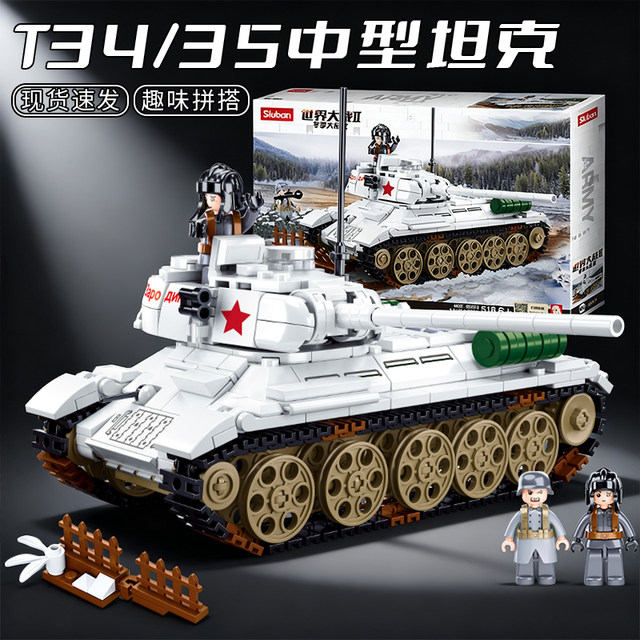 Xiao Luban military series T34/85 medium tank armored vehicle assembly fun high building blocks boy toy gift