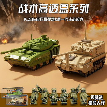 Senbao Military Series New Generation Main Battle Tank Assembly Fun High-Quality Building Blocks Dongfeng No. 17 Missile Vehicle Toy Model