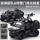 Leyi military bomb disposal unit SWAT Polaris military off-road armored vehicle assembled building blocks toy boy gift