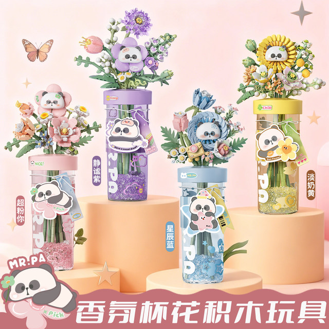 2026 New Assembling Fun High Building Blocks Lavender Fragrance Cup Flower Panda Model Children's Educational Toy Gift