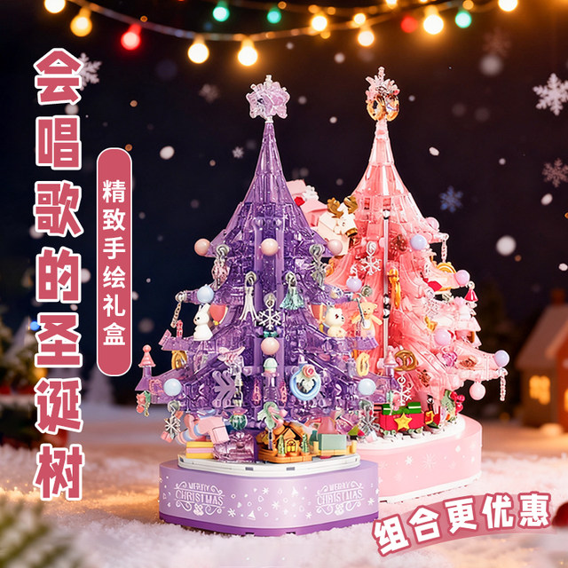 Fun high building blocks crystal music box fantasy Christmas tree ornaments educational assembly toys girls Christmas gifts