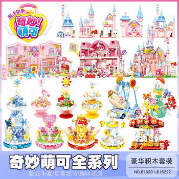 Senbao Wonderful Cute Building Blocks Concert Castle Girls Educational Assembling Toys Puzzle Ornaments Children's Gifts