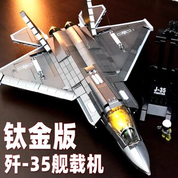 China J-35 Puzzle 20 Fighter Jet Building Block Airplane Assembly Toy Model Children's Boy 10Th Birthday Gift