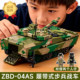 ZBD-04AS tracked infantry fighting vehicle assembly fun high building block military tank model children's educational toy