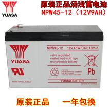 Yuasa YUASA NPW45-12 UPS uninterruptible power supply access control power supply 12V 9AH battery battery