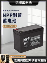 NPP battery NP12-9 12V9AH maintenance-free lead-acid battery elevator fire protection UPS battery