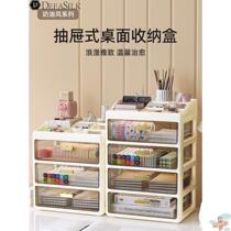 Desktop stationery storage box drawer-type student desk storage rack office desk writing desk pen holder study table organization