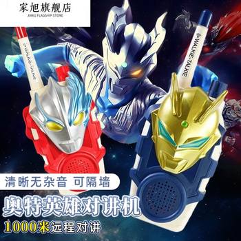 Ultraman Children's Walkie-Talkies 2026 New Toy Parent-Child Interaction Wireless Walkie-Talkies for Little Boys, a Pair