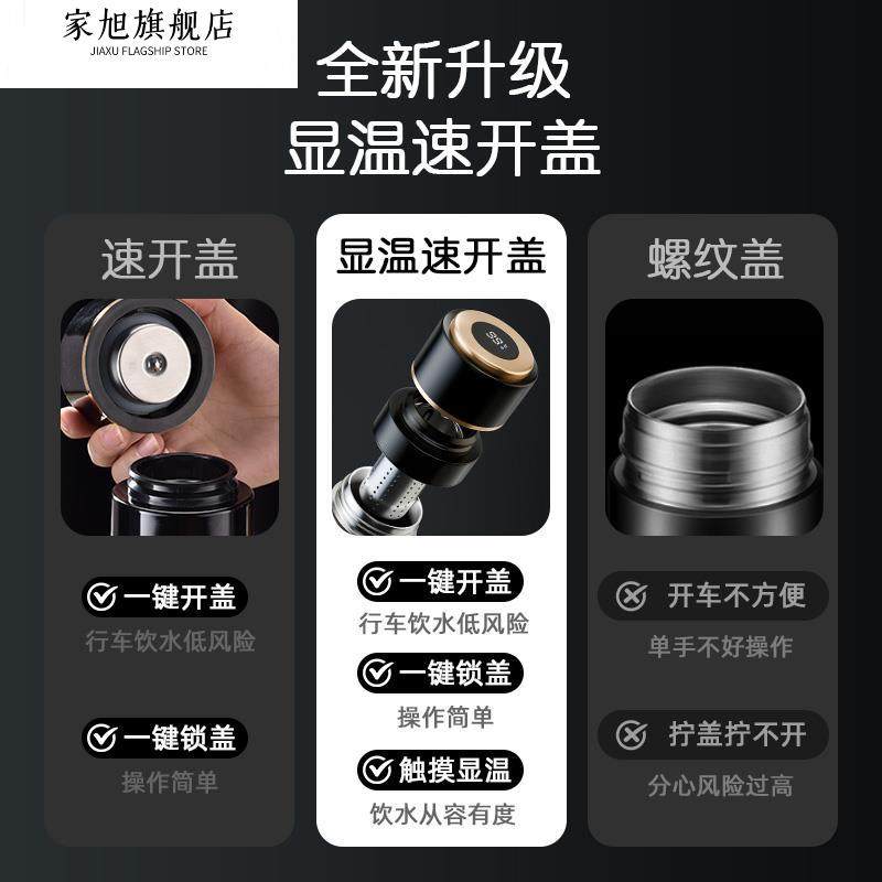 One-Touch Quick-Open Press-Type Car-Mounted Stainless Steel Water Cup Thermos for Men, Tea and Water Separation, New Model for Women 2026
