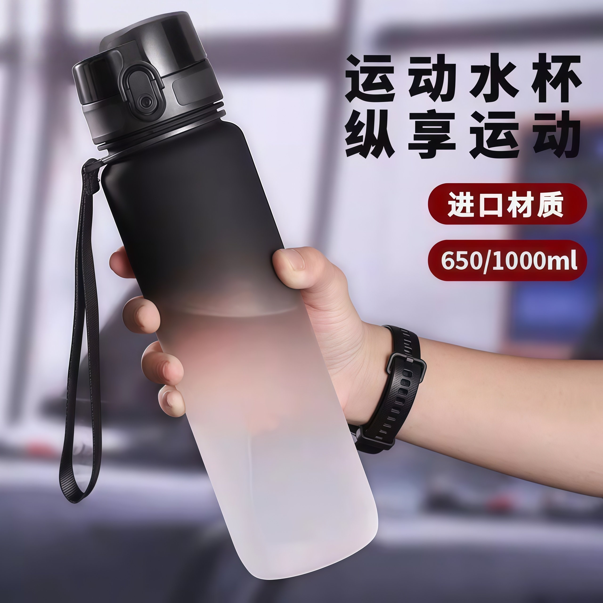 Sports Water Bottle for Men, New Model 2026, Portable, Student-Specific, High-Temperature Resistant Plastic Water Bottle, Large Capacity Cup for Men and Women