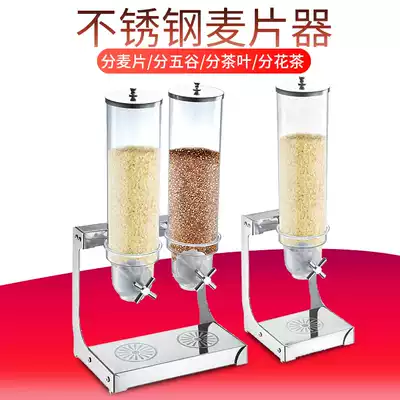 Wheat machine food Miscellaneous grain storage tank dried fruit snack jar cereal dispenser cereal storage bucket breakfast jar
