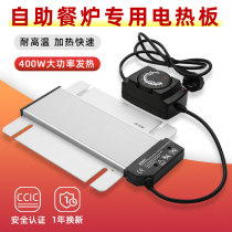 Buffet furnace furnace square temperature control electric heating plate bu fei lu plate buffet dishes heating plate temperature adjustable