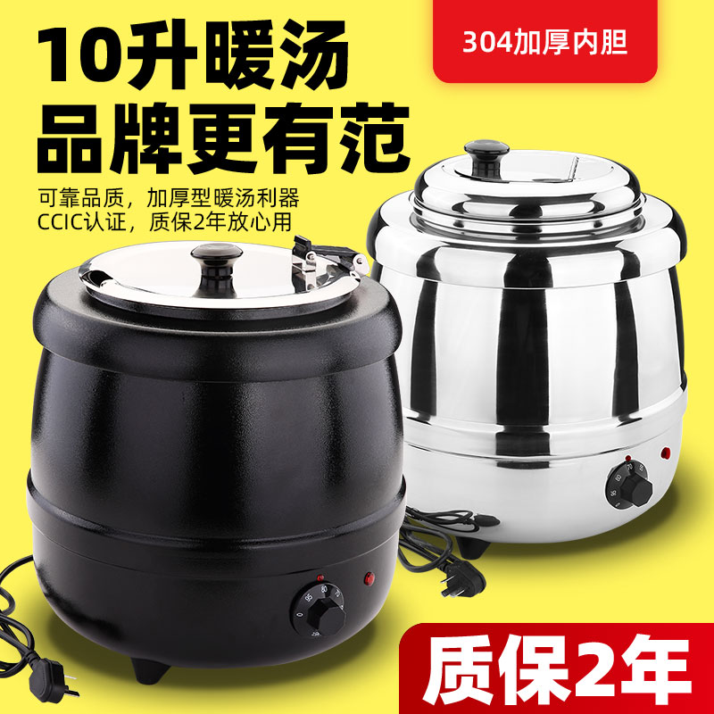 Buffet soup stove electronic warm soup pot commercial 10L stainless steel insulated porridge pot Hotel tableware electric heating soup stove