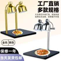Buffet food insulation lamp commercial marble insulation table breakfast heating lamp double head food barbecue heating lamp