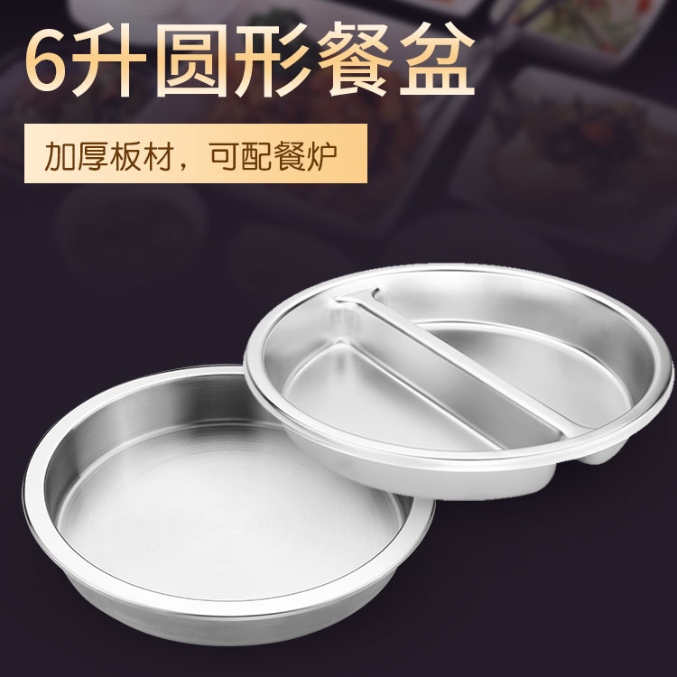 Stainless Steel Buffet Oven Food Tray Buffet Oven Liner BASIN ROUND BUFFET TRAY BUFFET PAN