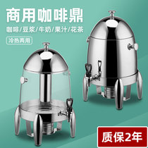 Buffet insulated milk coffee tripod electric heating stainless steel beverage machine transparent beverage barrel commercial juice tripod