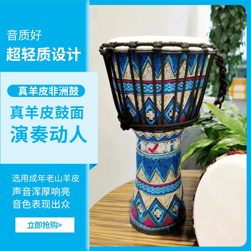 African drum Children's kindergarten beginner adult hand beat drum 8 inch 10 inch light sheepskin Lijiang tambourine musical instrument