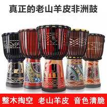 Professional African drum 12 inch parchment drum childrens kindergarten small tambourine Martin African drum Yunnan Lijiang folk drum