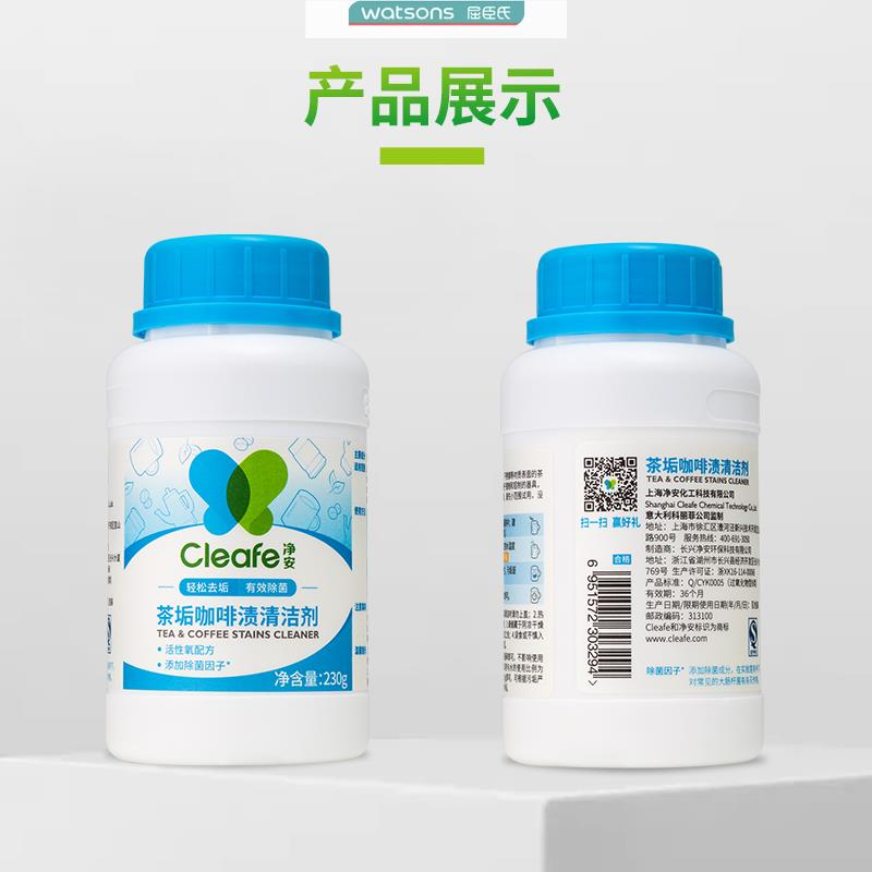 Cleafe净安清洁剂：多功能玻璃清洁革命者