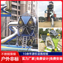 Stainless steel slide custom large outdoor non-standard playground equipment children's park scenic area park outdoor facilities