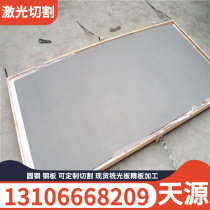 Nickel-based GH4648 nickel-based alloy plate GH4648 high-temperature alloy round rod seamless tube can be cut to zero