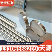 Nickel-based GH2907 high-temperature alloy corrosion-resistant GH2907 iron-nickel alloy plate round bar zero-cut
