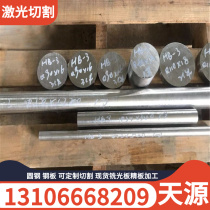 Nickel-based super heat-resistant high-temperature alloy steel V-57 iron-based precipitation hardening alloy V-57 round rod seamless pipe can be customized