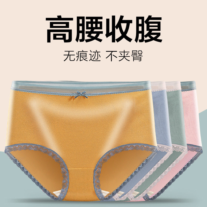 Lace Briefs Women Rods Korean Version Girl Student Breathable Graphene Crotch High Waist Collision Color Girl Bag Hip Triangle Pants