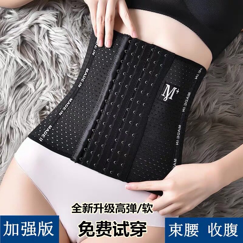 M letter beam waist beam abdominal belt plastic waist seal postpartum plastic body with waist clip shackles the pelvis is not curled and hollowed out