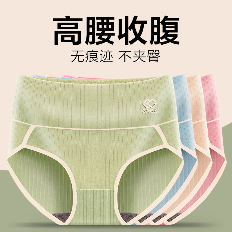 New Pint Pumping Needle High Waist Bunches Underpants Female Graphene Antibacterial Full Cotton Crotch Large Size Size Plastic Body Postpartum Lady Triangle Pants