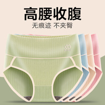 New Pint Pumping Needle High Waist Collection Underpants Female Graphene Antibacterial Full Cotton Crotch Large Size Plastic Body Postpartum Lady Triangle Pants