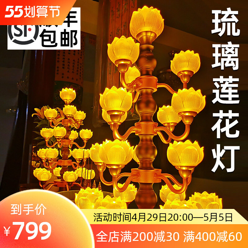 Nine pints of lotus lamp Seven Cairover lamp Buddha front for the lamp Home temples Great for the Buddha lamp glazed to insert the long Ming lamp