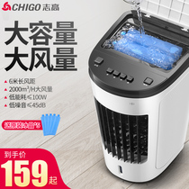 Zhigao air-conditioning fan air-conditioner household cooling fan small mobile water-conditioning machine dormitory single-cooling fan