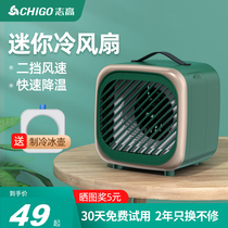 Zhigao small fan usb small water cooling silent office table summer mini Air Conditioning Refrigeration artifact large wind electric fan water-cooled spray desktop humidifier two-in-one