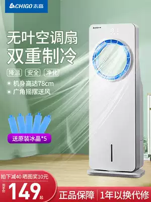 Zhigao air-conditioning fan cooler, cold fan, household dormitory electric fan, mobile water-cooled small air conditioner, water and ice