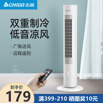 Zhigao Tower Fan New Household Cold Fan Fan Fan Vertical Air Conditioning Refrigeration Silent Tower Type Leaf-less Floor Fan
