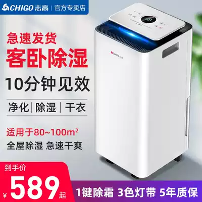 Zhigao dehumidifier household silent air dehumidification room dehumidification dehumidification humidifier small dehumidifier high power