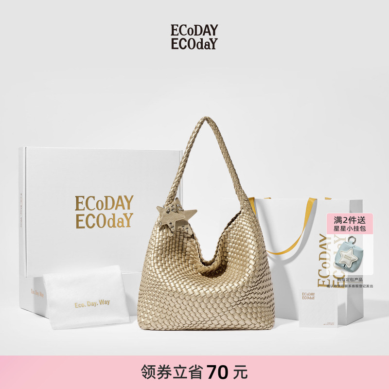 [Chinese Valentine's Day Gift] Ecoday Spring/Summer Limited Edition Gift Box Tote Suede Woven Bag Single Shoulder Bag for Women to Give to Girlfriend on Her Birthday