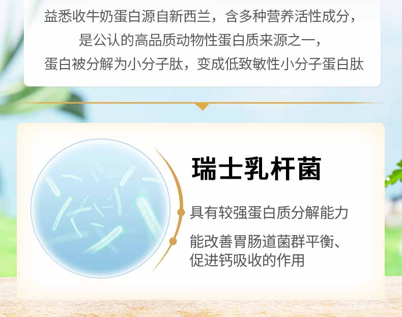 益悉收小分子肽活性肽手术送父母礼品