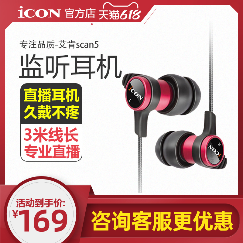 Aiken in-ear anchor monitor sound card headset 3 meters long line hifi earbuds wired without microphone Mobile phone computer gaming universal icon official live headset dedicated