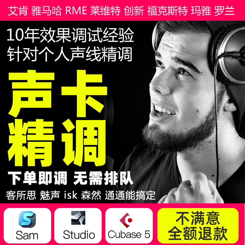 icon Aiken external sound card debugged Levitt microphone leaf RME innovation 7 1sam rack effect