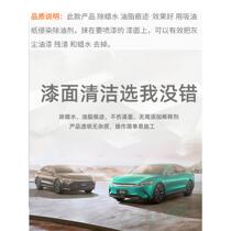 Surface removal windshield degreaser paint crystal degreaser spray paint car cleaner car wax wax remover water wiper degreaser glass dust