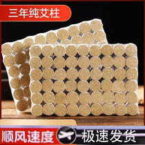 Moxa stick moxibustion column short household pure wild moxa moxa moxibustion box portable moxibustion official flagship store warm moxibustion stick column