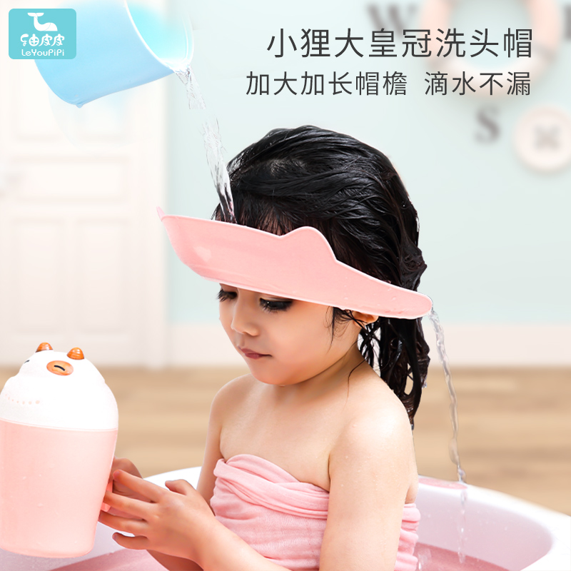 Baby waterproof ear protector shampoo hat shampoo artifact wash hair baby children shower bath hat kids wash head hat