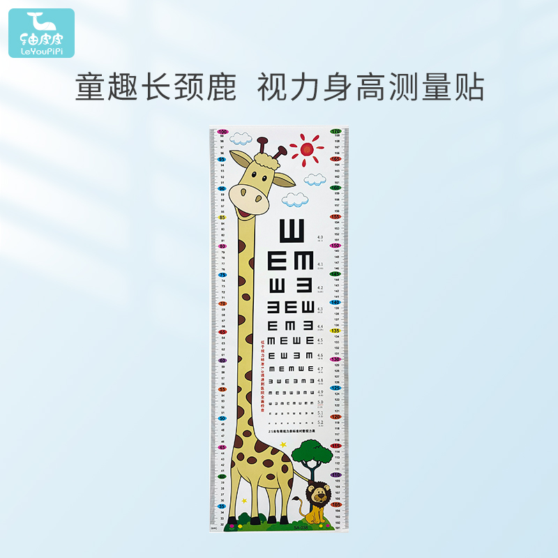 Aisle Bedroom Height Gauge Sticker Infant Ornament Children's Elevated Balance Height Height Vision Chart Ruler